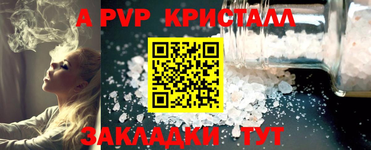 Alpha-PVP СК КРИС Малоярославец
