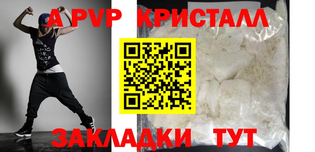 A-PVP  Альфа ПВП мука  Альфа ПВП крисы CK  Вход с VPN  Малоярославец 