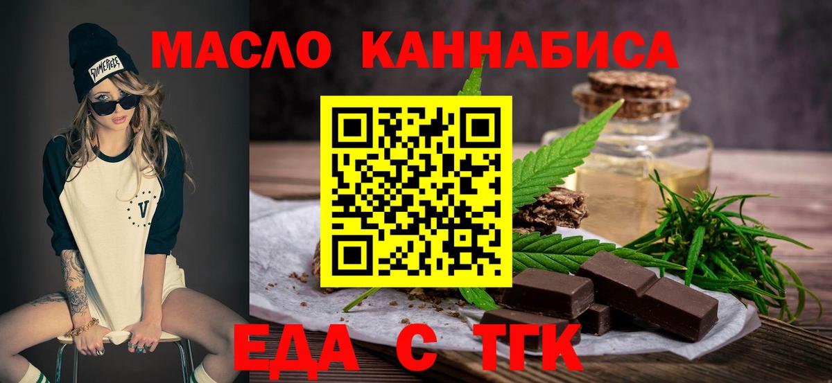 Малоярославец  Еда ТГК конопля  Вход с VPN 