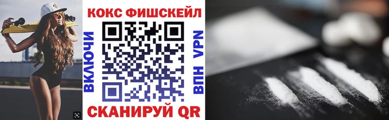 COCAIN Fish Scale Малоярославец