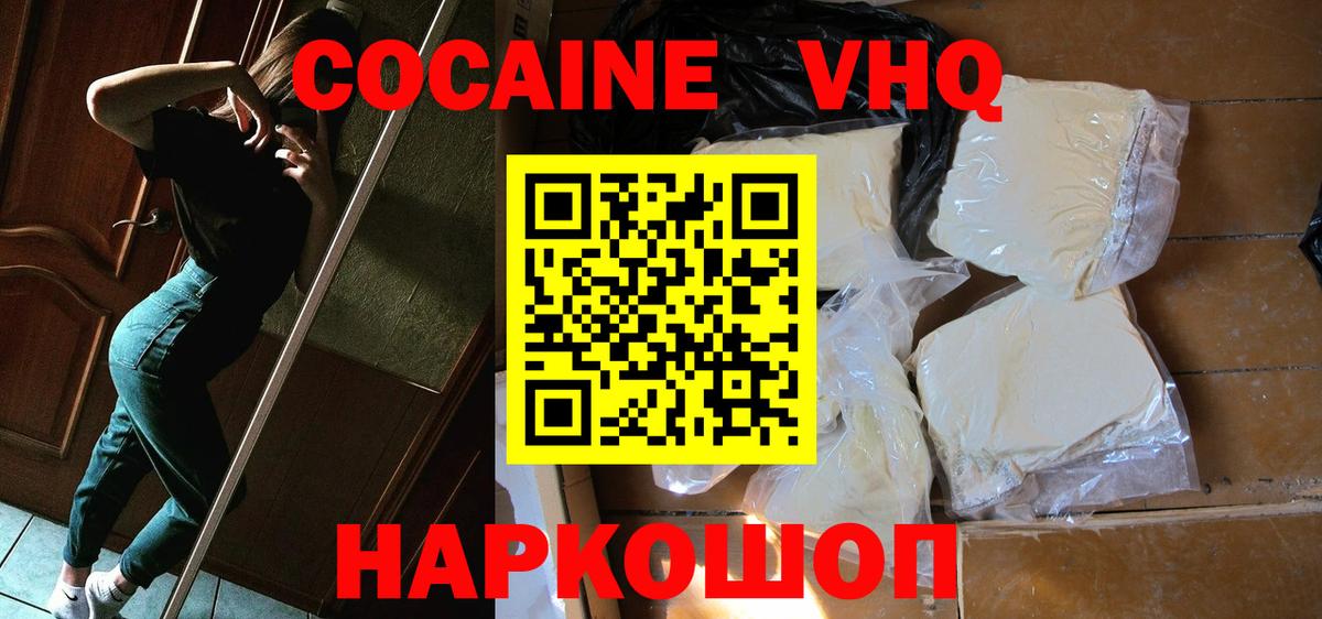 Cocaine Columbia Малоярославец