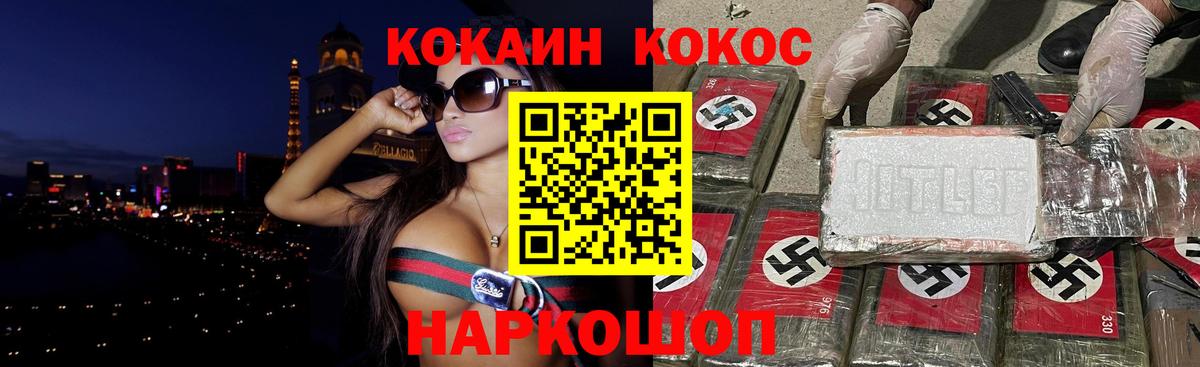 Cocaine Эквадор  Кокаин Колумбийский  Вход с VPN  Малоярославец 