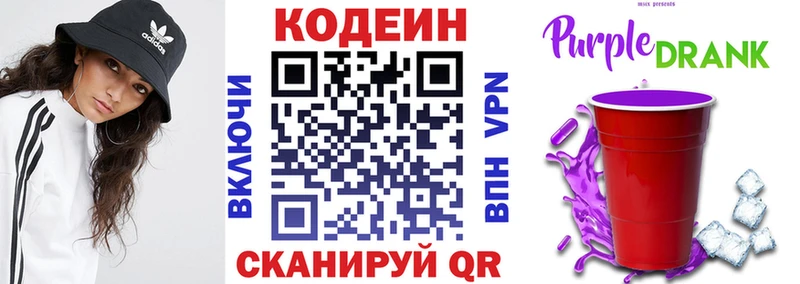 MEGA ССЫЛКА  Малоярославец  Codein Purple Drank 
