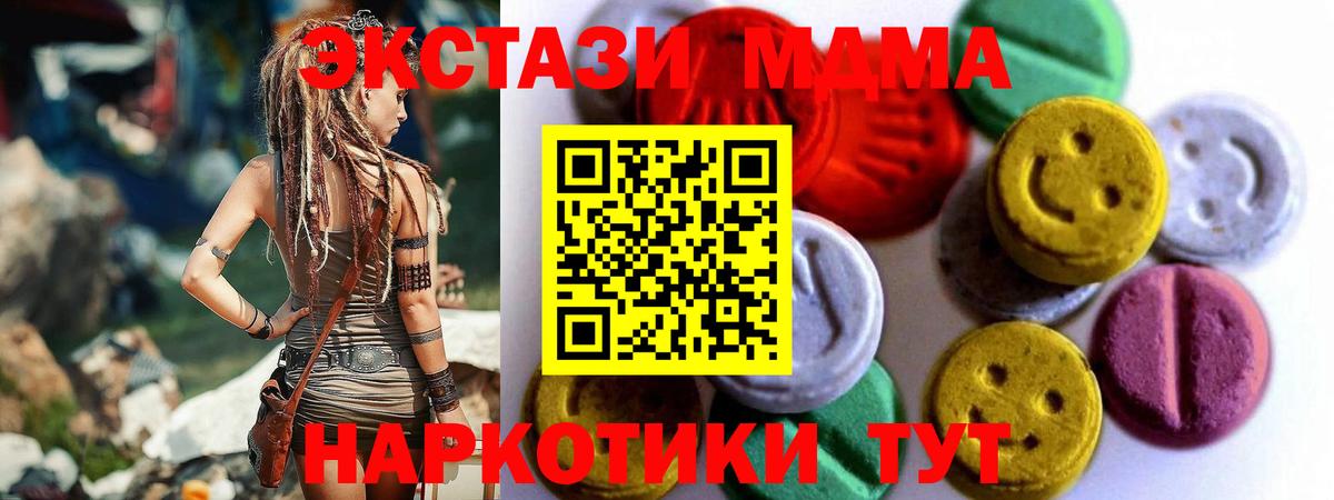 Малоярославец  Ecstasy 99%  Ecstasy ешки  Вход с VPN 