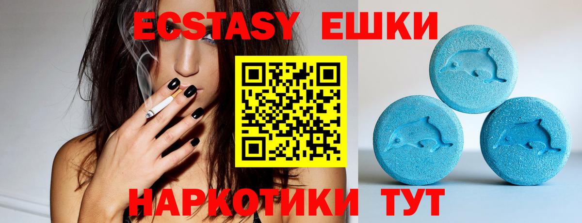 Экстази Philipp Plein Малоярославец