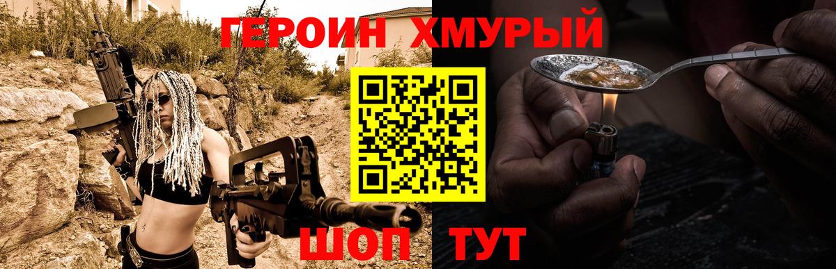 Героин герыч  Вход с VPN  Малоярославец 