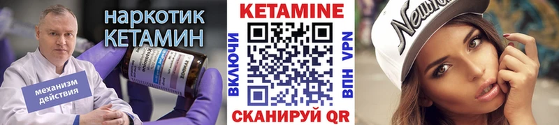 КЕТАМИН ketamine  Малоярославец 