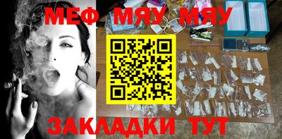 мяу мяу мука Гусиноозёрск
