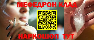 мяу мяу мука Гусиноозёрск