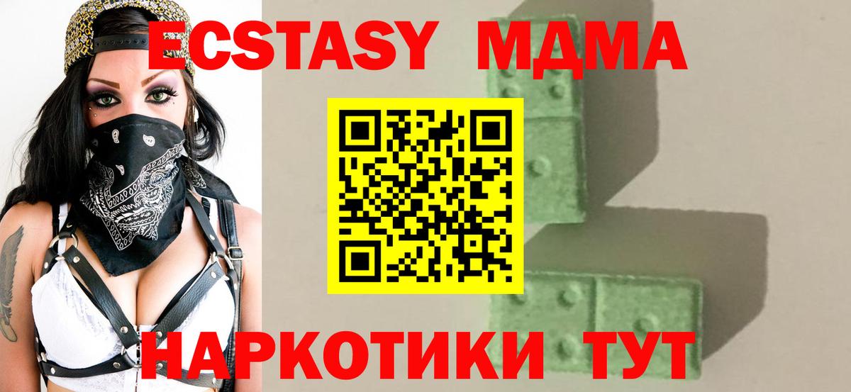 Малоярославец  МДМА VHQ  Вход с VPN 